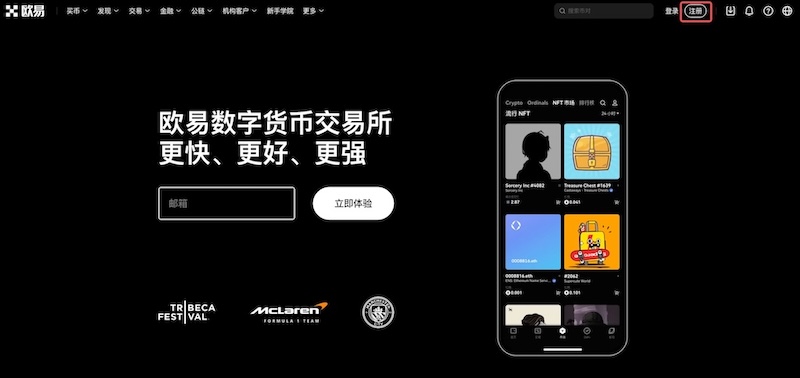 欧亿oke交易平台下载 欧亿官方交易所app最新版 - php中文网